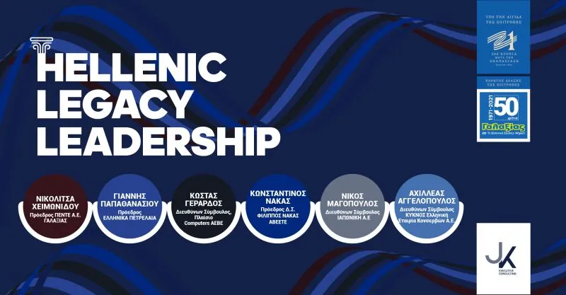 Greek Business Leaders on Strategy