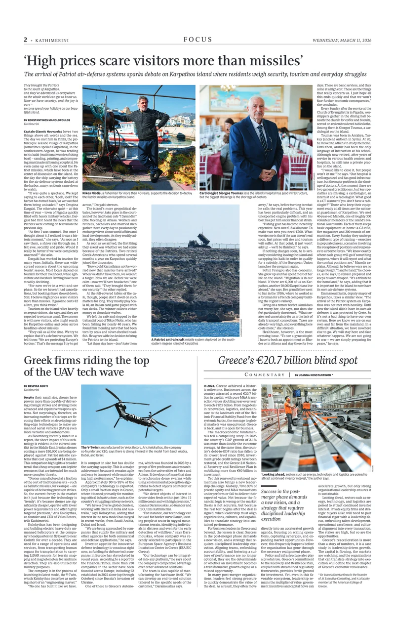 Kathimerini Article: Greece's Investment Blind Spot
